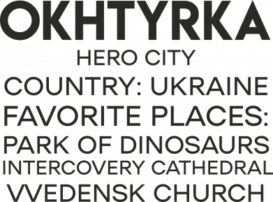 Кружка 320ml Город Герой Ахтырка 2