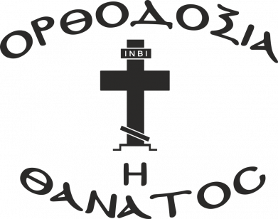 Кружка 320ml Orthodox Christianity 2