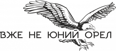 Принт Кружка 320ml Уже не юный орел, Фото № 2 - FATLINE