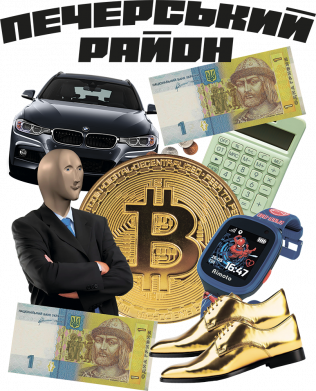 Шеврон круглый Печерский район 2