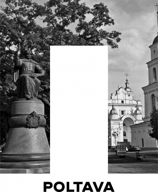 Кружка 320ml Poltava Black & White 2