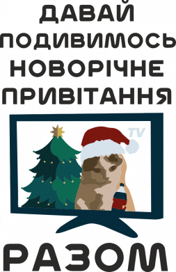 Кружка двухцветная 320ml Посмотрим новогоднее поздравление? 2