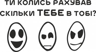 Социальная шизофрения