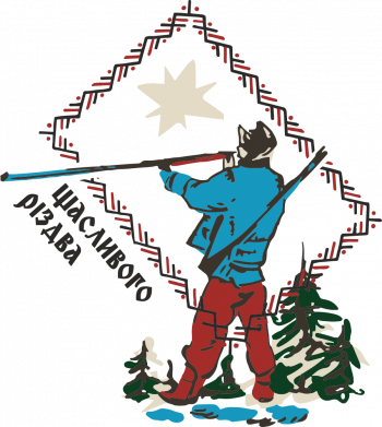 Счастливого Рождества