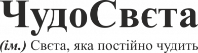 Принт Кружка 320ml ЧудоСвєта - Свєта, що чудить, Фото № 2 - FATLINE