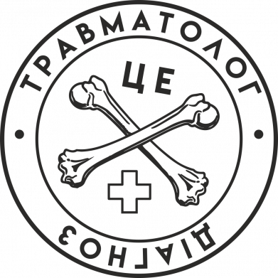Травматолог – это диагноз