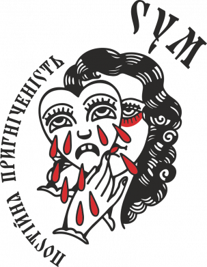 Смертный грех Уныние