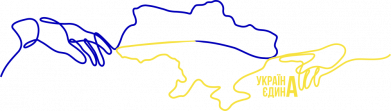 Україна_єдина