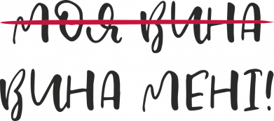 Принт Футболка оверсайз FATLINE Моя Вина (Вина Мені), Фото № 2 - FATLINE