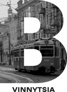 Vinnytsia Black & White