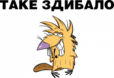 Такое встретило