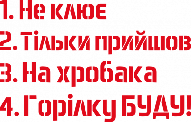 Не клюет