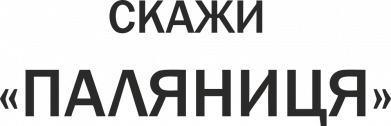 Принт Металева табличка Скажи паляниця, Україна, Фото № 2 - FATLINE