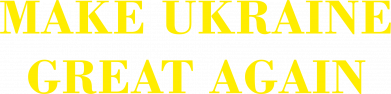Мужская футболка Stedman Make Ukraine Great Again 2