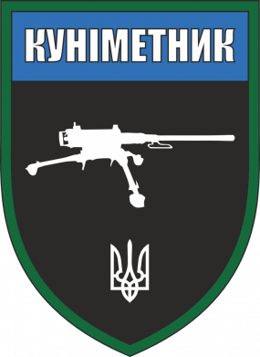 Принт Термостакан Шеврон Куніметник, Фото № 2 - FATLINE