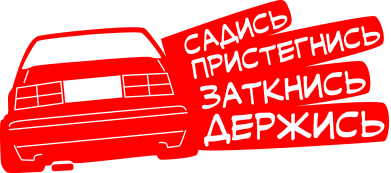 Дитяча футболка Правила Автомобіліста 2