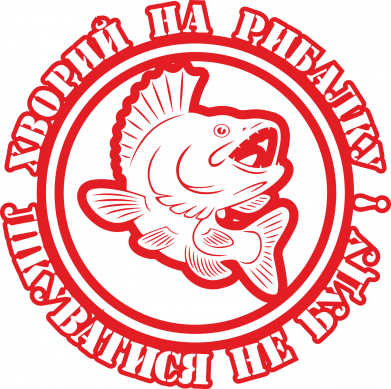 Хворий на рибалку