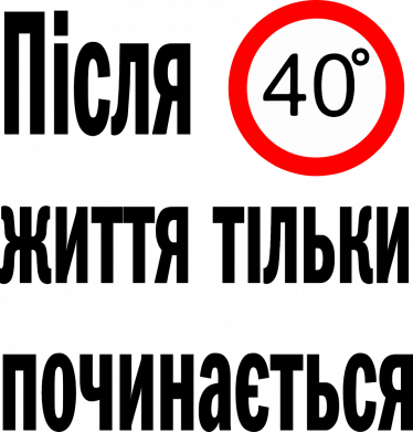 Футболка тай-дай оверсайз FATLINE piПісля 40 градусів життя тільки почнеться 2