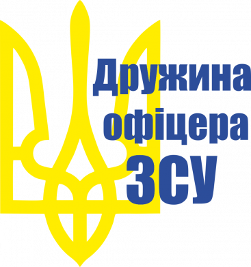 Женская футболка поло Жена офицера ВСУ 2