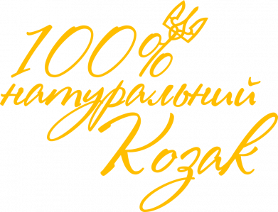 Чохол з розділу Патріотам України 100% натуральний козак для Xiaomi Redmi 8 2