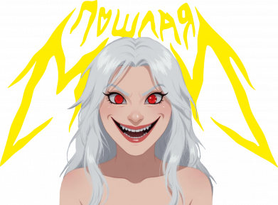 Шеврон прямоугольный Poshlaya Molly print 2