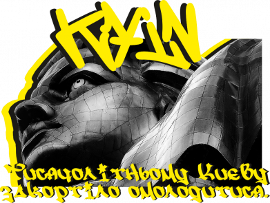 Чоловіча футболка Stedman Київ Андеграунд 2