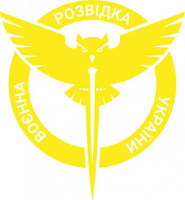 Шеврон щит Военная разведка Украины. 2