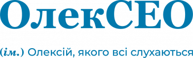 АлекСЕО, которого все слушаются