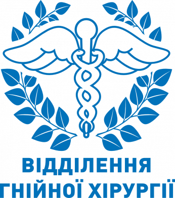 Кружка 320ml Отделение гнойной хирургии 2