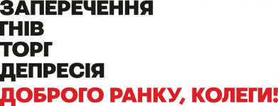 Шеврон круглий 5 стадій робочого ранку 2