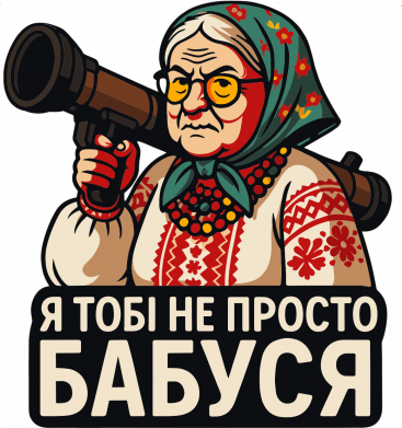 Принт Кепка-тракер премиум Боевая бабушка — не тронь нервы, Фото № 2 - FATLINE