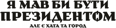 Принт Термокружка Bruno я должен быть президентом, Фото № 2 - FATLINE