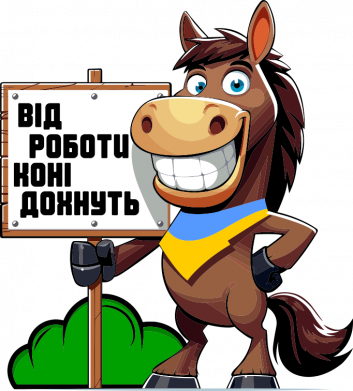 Чехол из раздела Прикольные надписи от работы кони дохнут. забавная лошадь для Apple iPhone 15 2