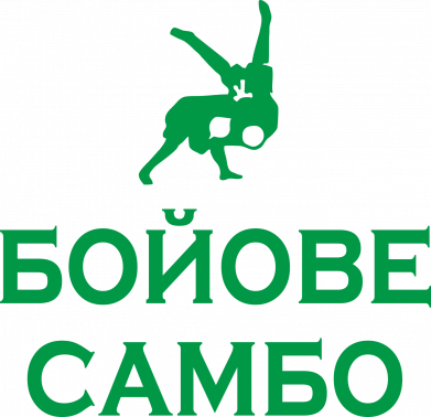 combat sambo