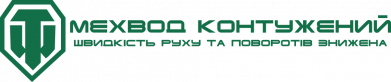 Мехвод контужений