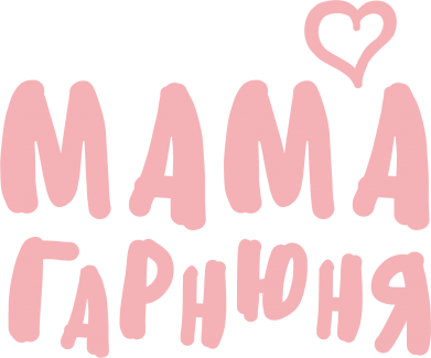 Майка жіноча Мама гарнюня 2