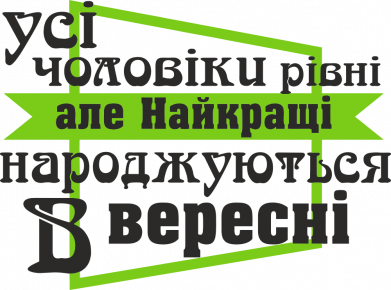 Кружка эмалированная Лучшие мужчины рождаются в сентябре 2