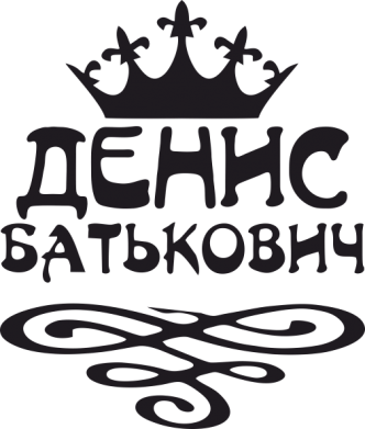 Принт Коврик для мыши Денис Батькович, Фото № 2 - FATLINE
