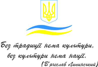 Кружка 320ml Без традиції нема культури, без культури нема нації 2