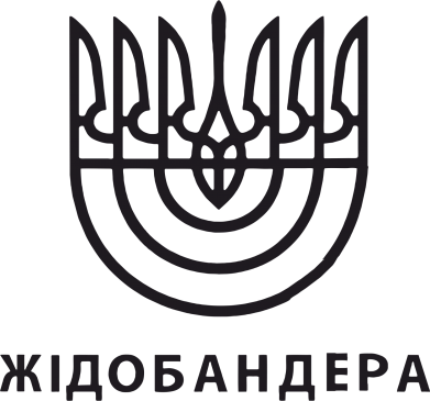 Бутылка для воды ЖІДОБАНДЕРА 2
