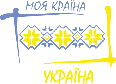 Термочашка негерметичная Soho Україна - моя країна! 2