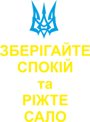 Чохол з розділу Приколи по-українськи Зберігайте спокій та ріжте сало для Xiaomi Redmi Note 9 5G/Redmi Note 9T 2