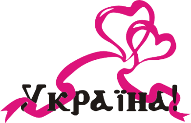 Кружка 320ml Україна у серці 2