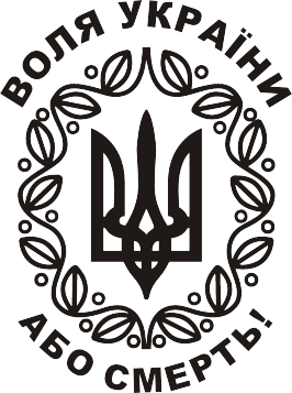 Наклейка Герб України з візерунком 2