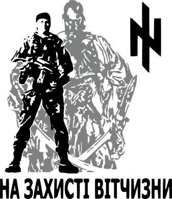 Тільник з довгим рукавом На захисті вітчизни! 2