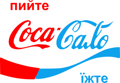 Кружка 320ml Пийте Coca, іжте Сало 2