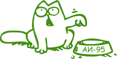 Кот Саймона (Аи-95) Simon Cat
