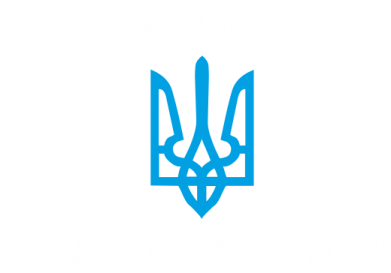 Слава нації! Смерть ворогам!
