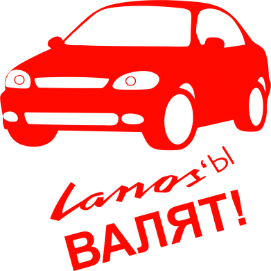 Шеврон прямоугольный Ланосы валят! 2