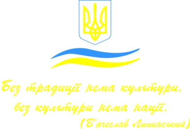 Худі унісекс Без традиції нема культури, без культури нема нації 2